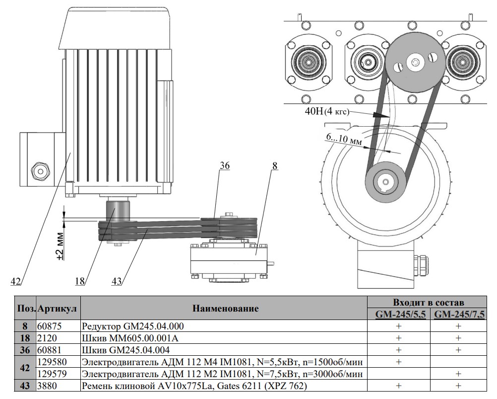 Редуктор СПЛИТСТОУН GM-245