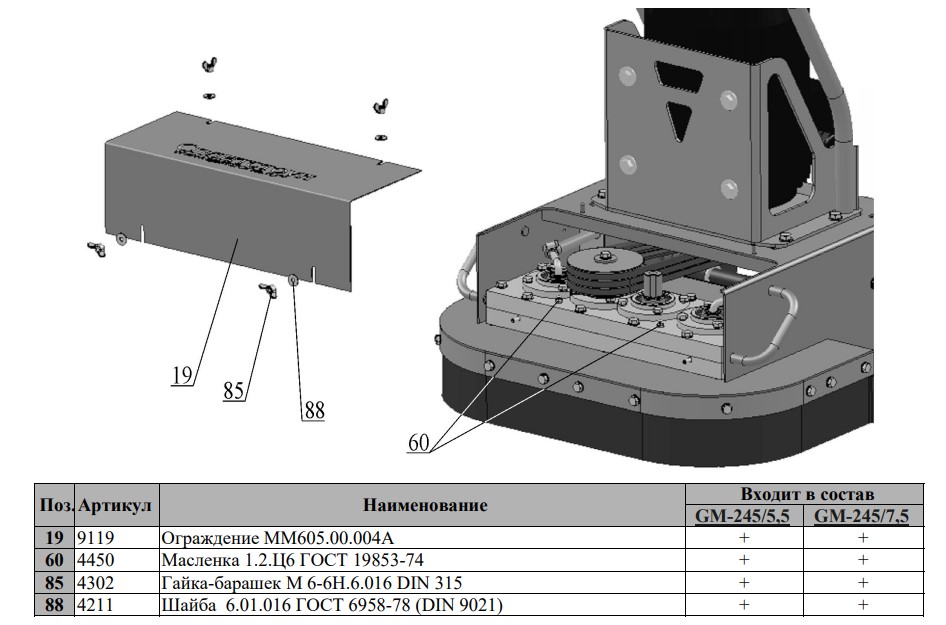 Редуктор СПЛИТСТОУН GM-245