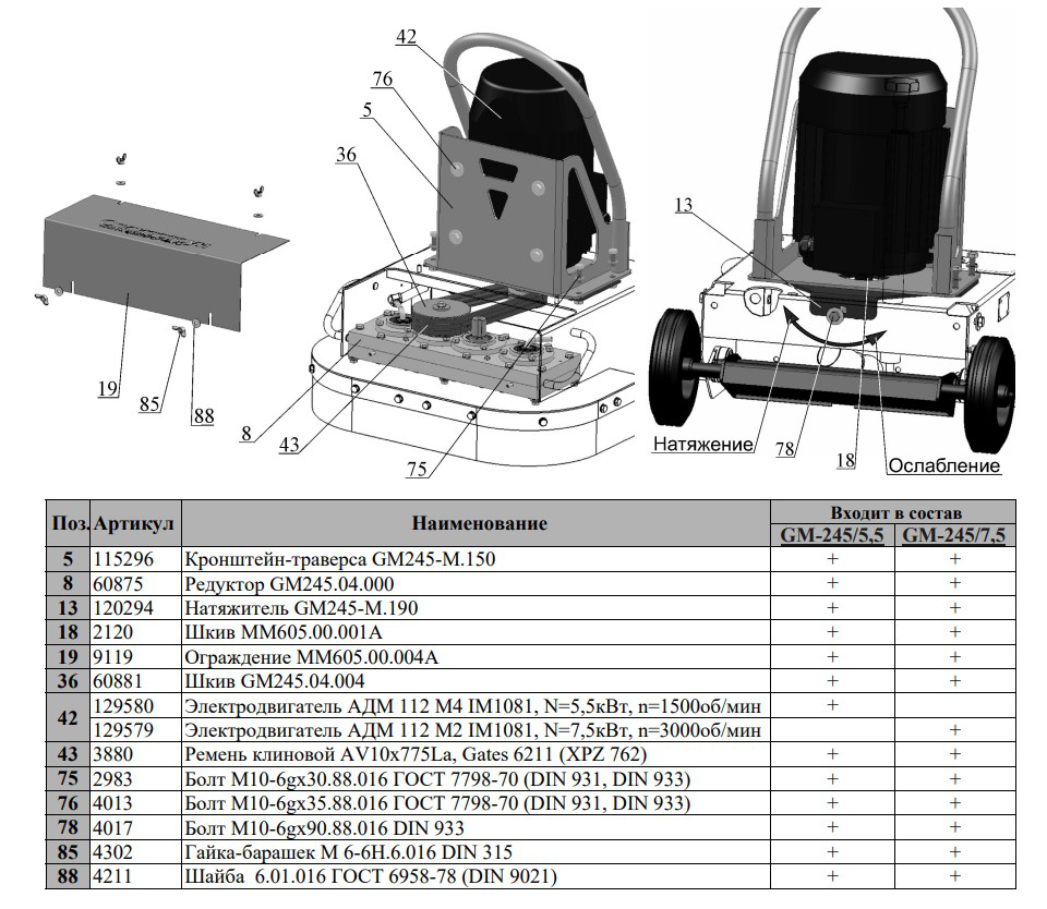 Редуктор СПЛИТСТОУН GM-245